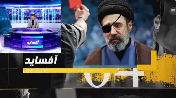  آفساید ـ ماشین نظام در لبه پرتگاه